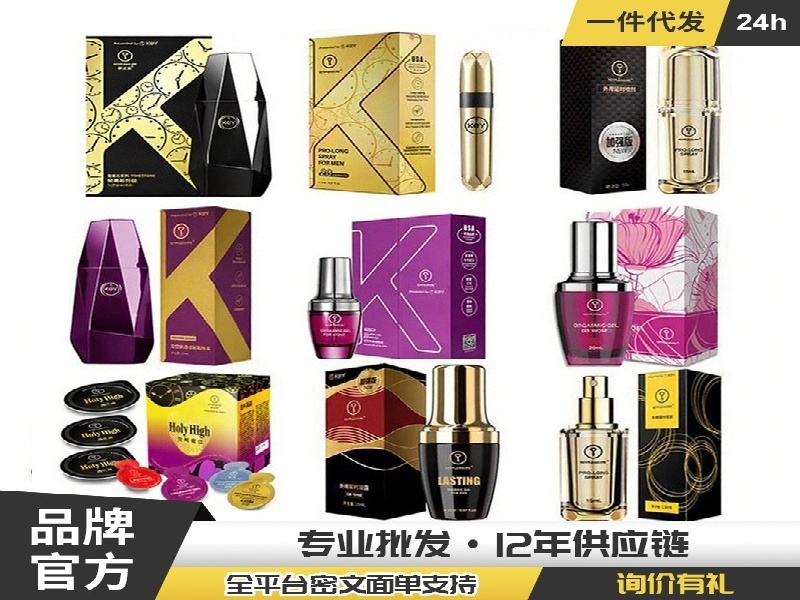 催迷用品购买渠道药业悦己系列产品展示